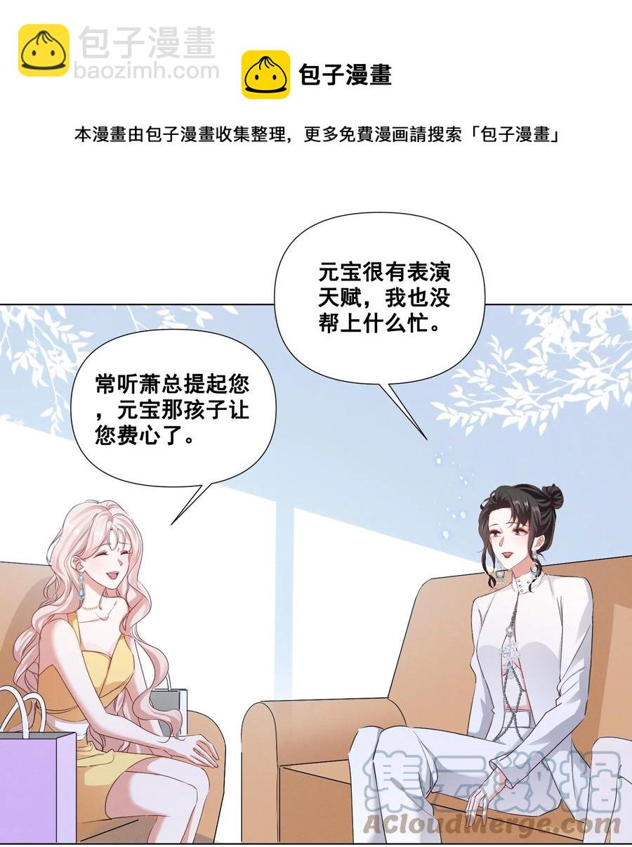 047 &ldquo;丑&rdquo;媳妇也要见&hellip;&hellip;？？-第47话