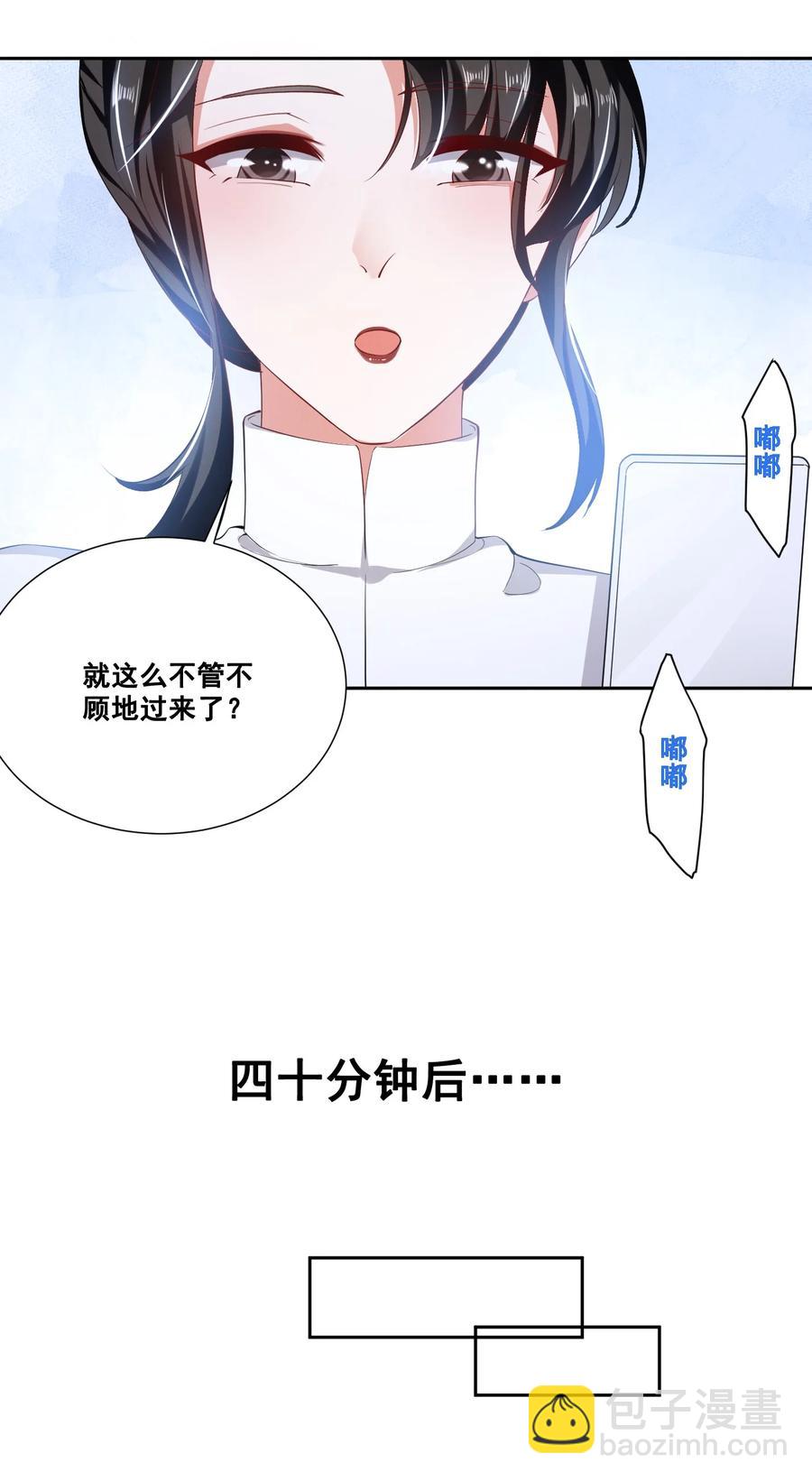 049 我真的喜欢上她了吗？-第49话