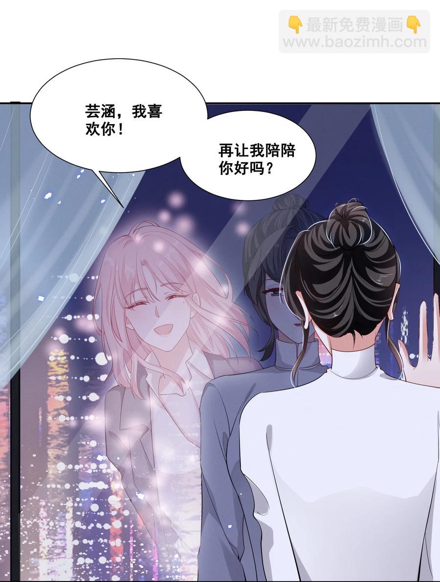 049 我真的喜欢上她了吗？-第49话