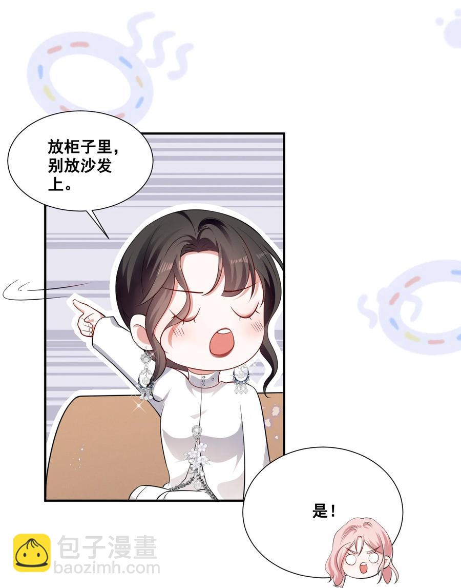 049 我真的喜欢上她了吗？-第49话