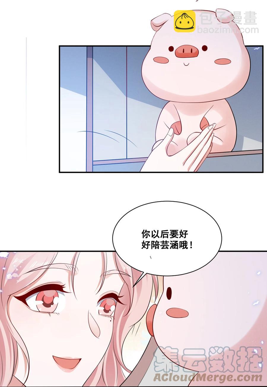 049 我真的喜欢上她了吗？-第49话
