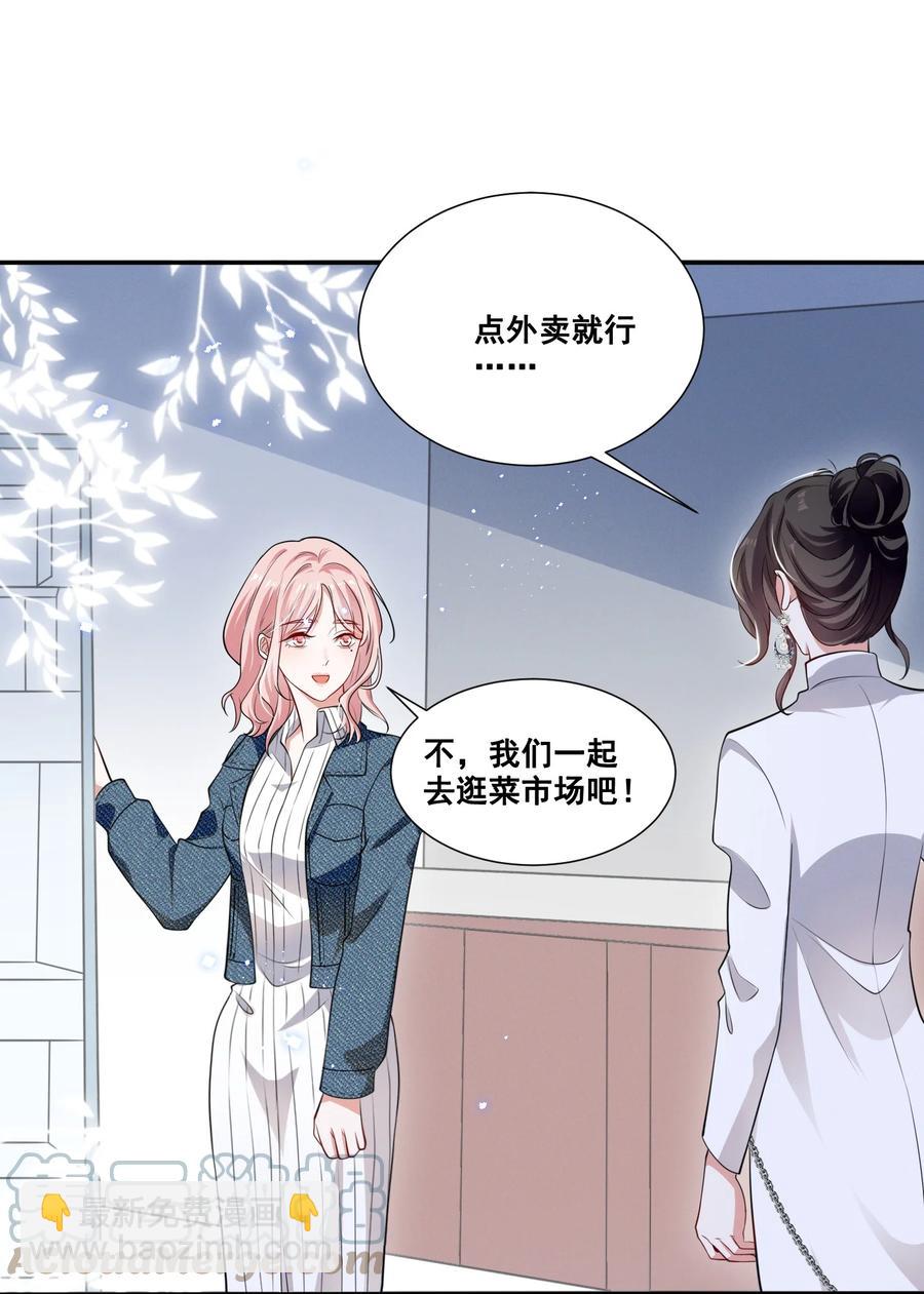 049 我真的喜欢上她了吗？-第49话