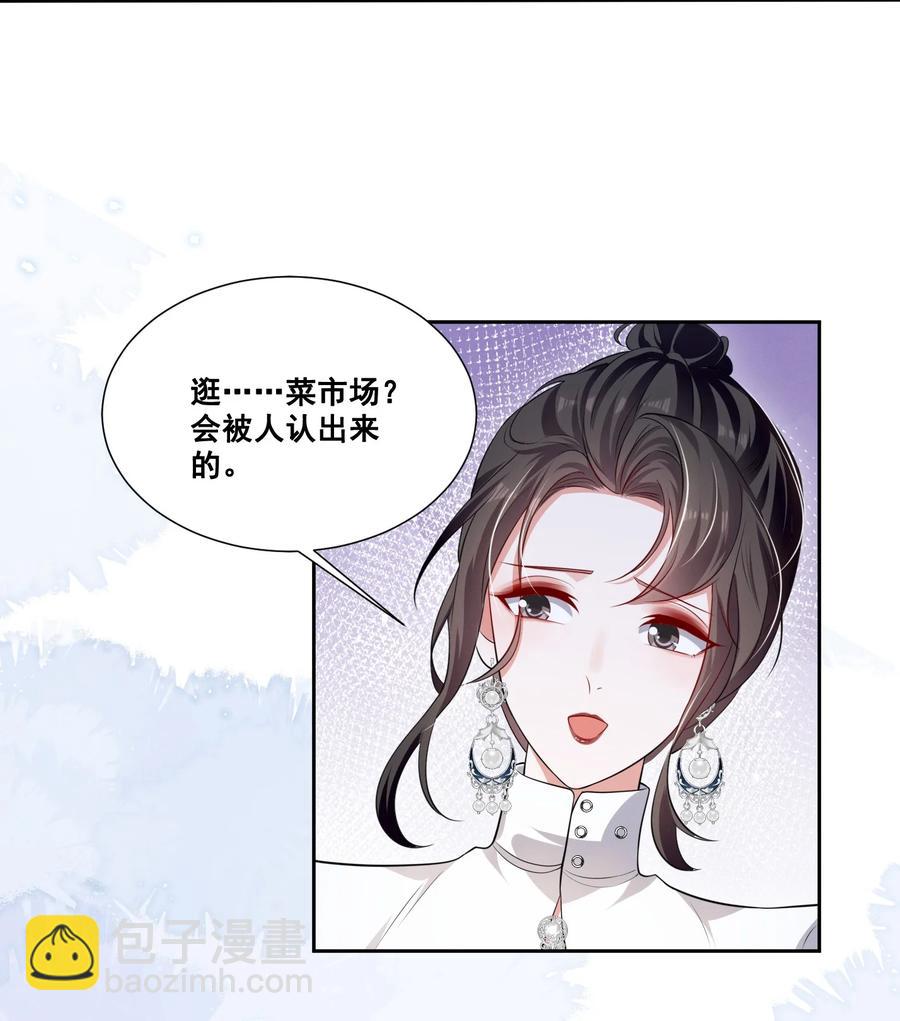 049 我真的喜欢上她了吗？-第49话