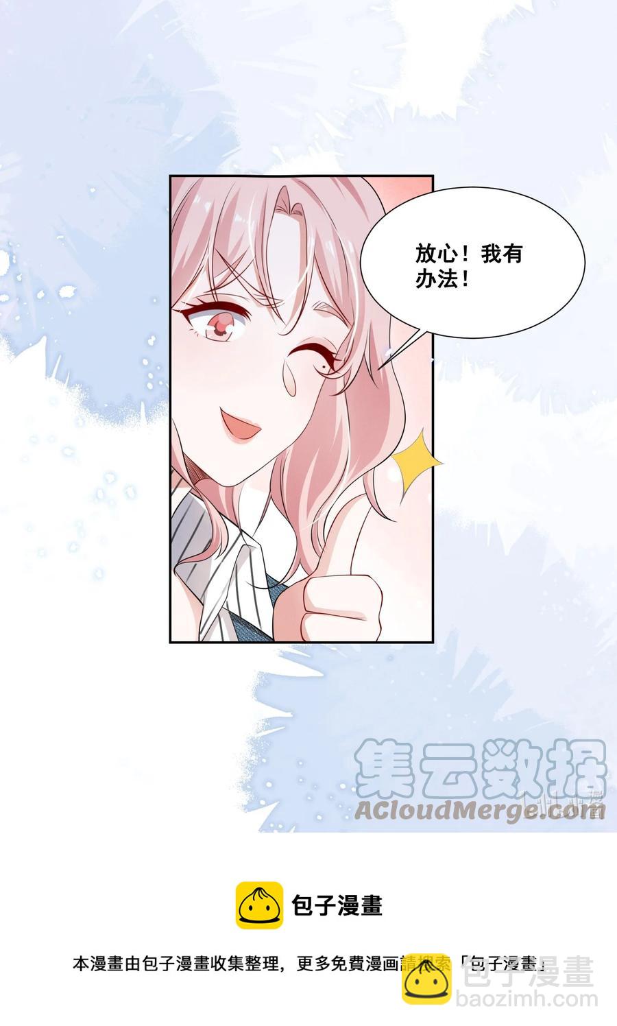 049 我真的喜欢上她了吗？-第49话
