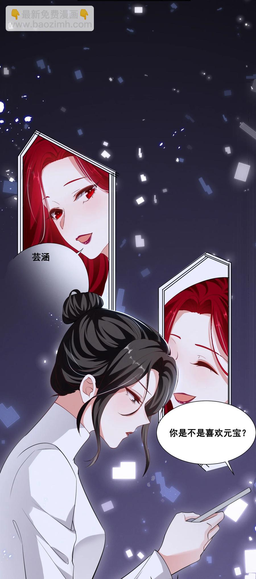 049 我真的喜欢上她了吗？-第49话