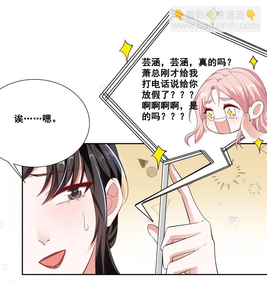 049 我真的喜欢上她了吗？-第49话