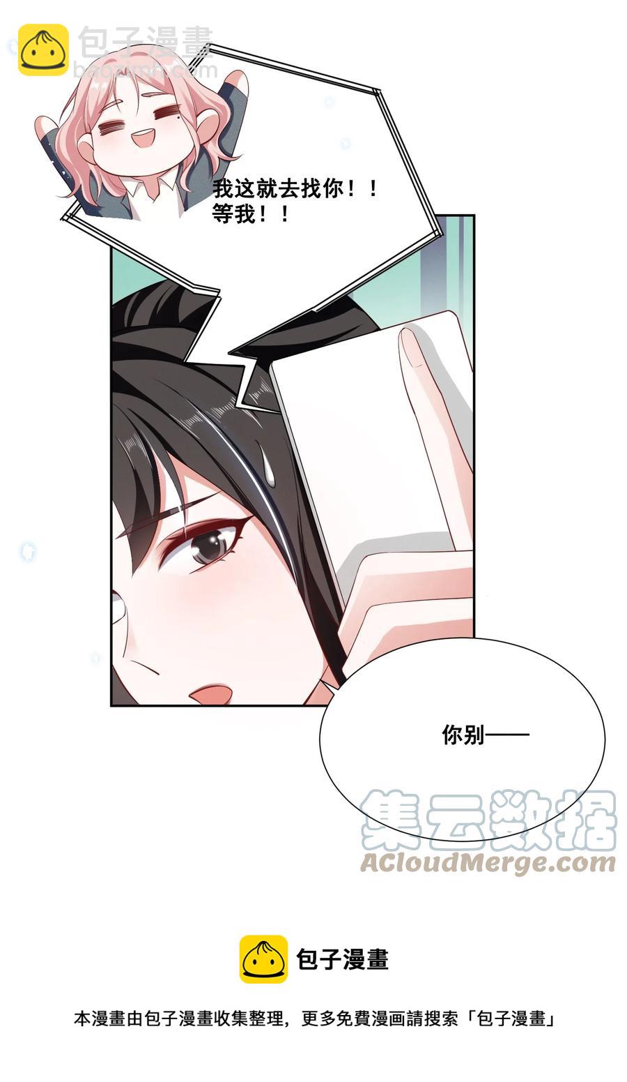 049 我真的喜欢上她了吗？-第49话