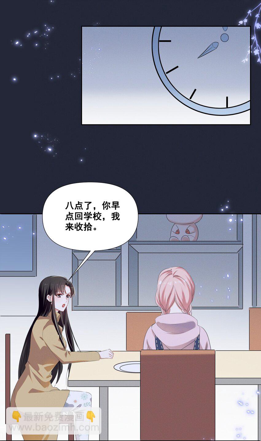 051 谢谢你陪着我-第51话