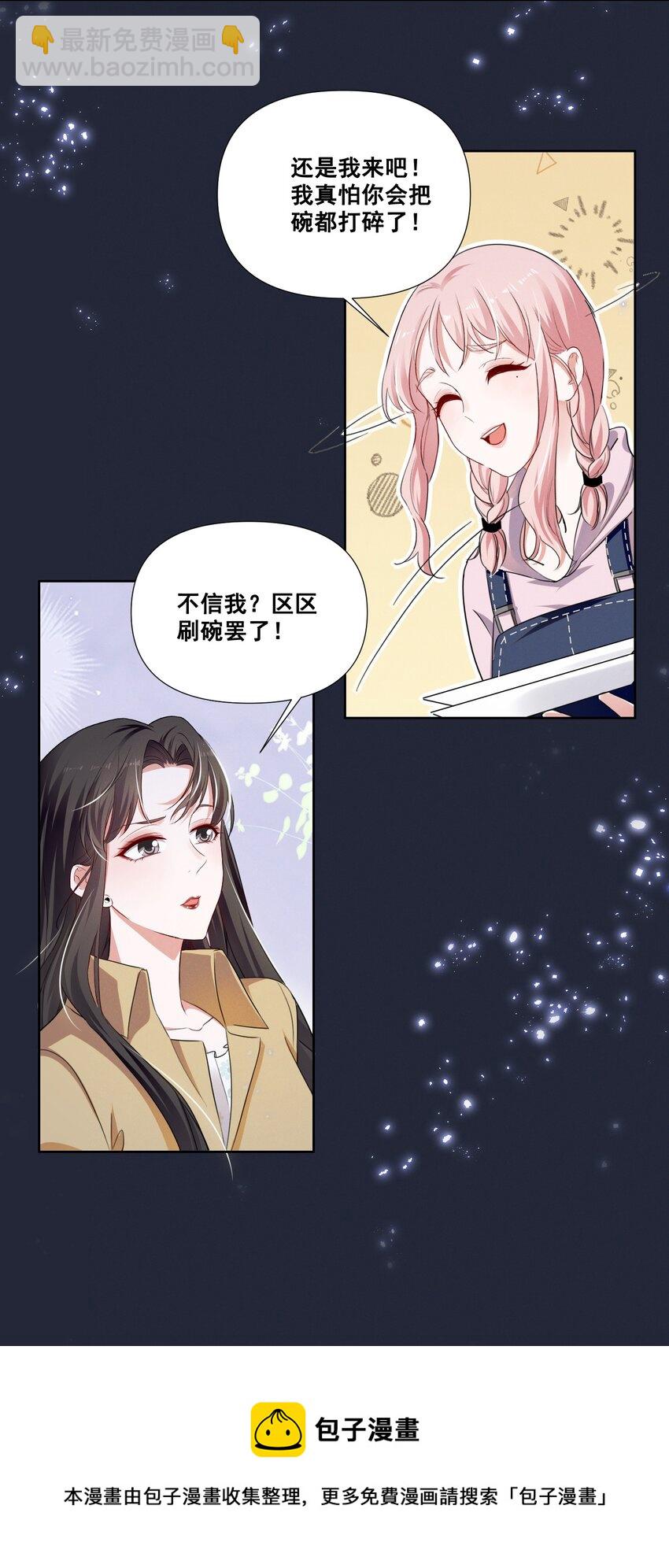 051 谢谢你陪着我-第51话