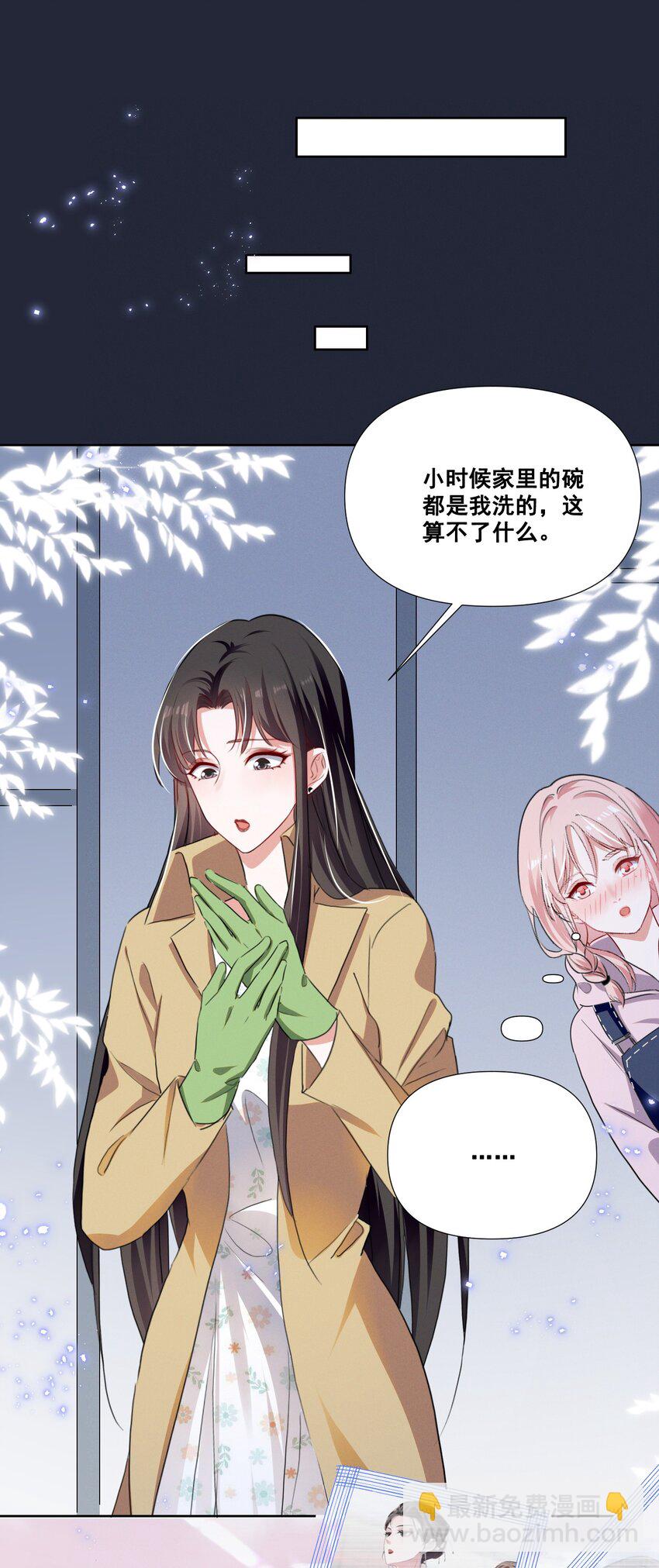051 谢谢你陪着我-第51话
