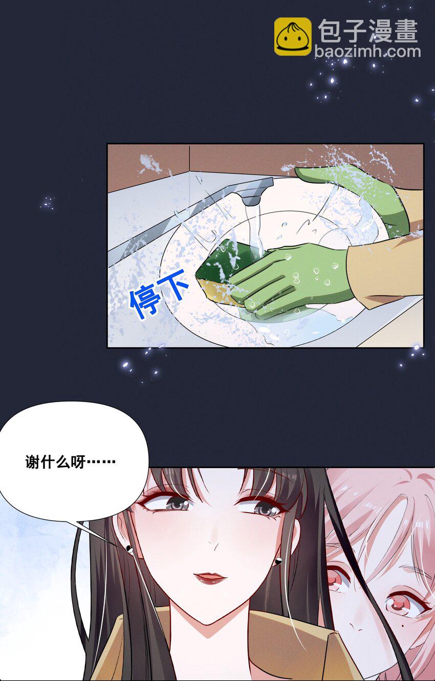 051 谢谢你陪着我-第51话