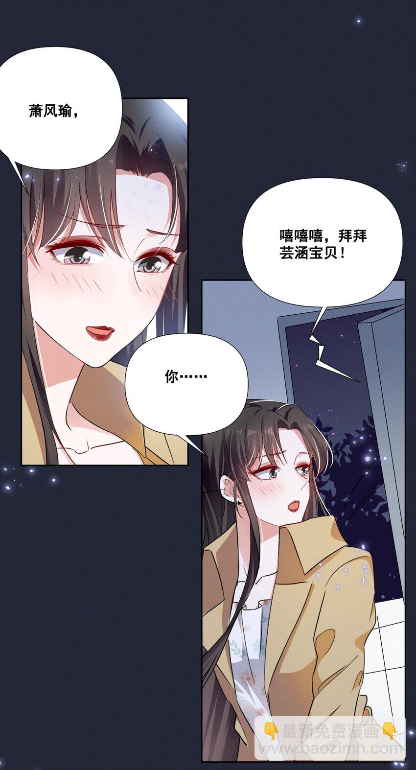 051 谢谢你陪着我-第51话