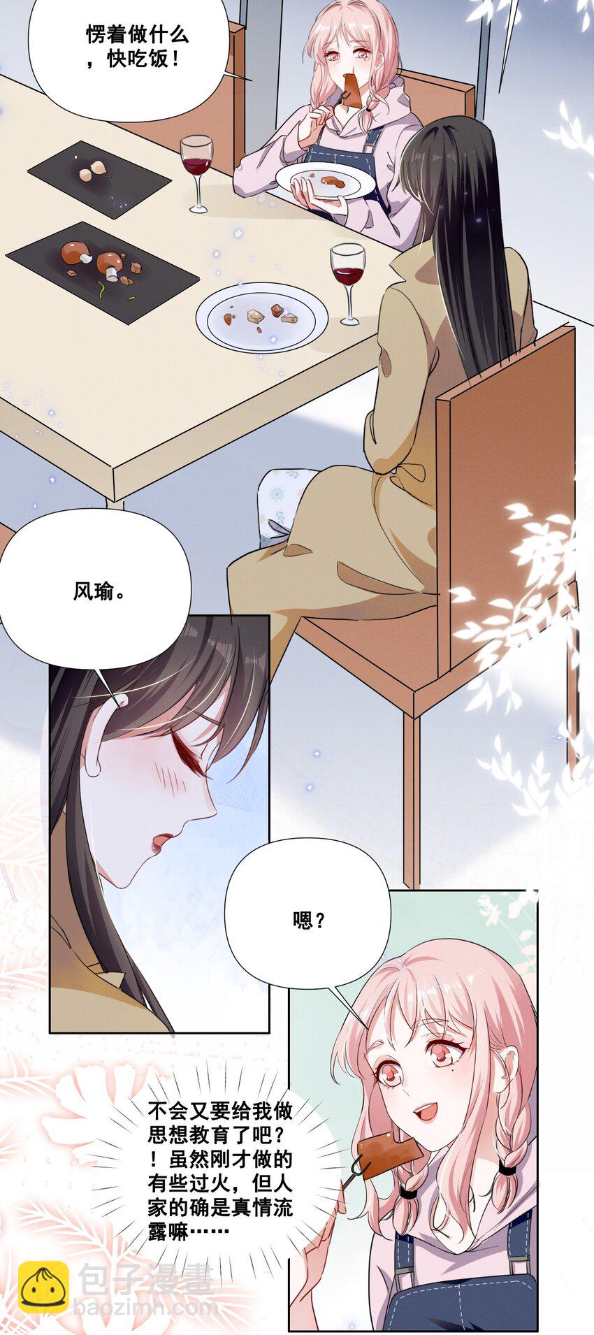 051 谢谢你陪着我-第51话