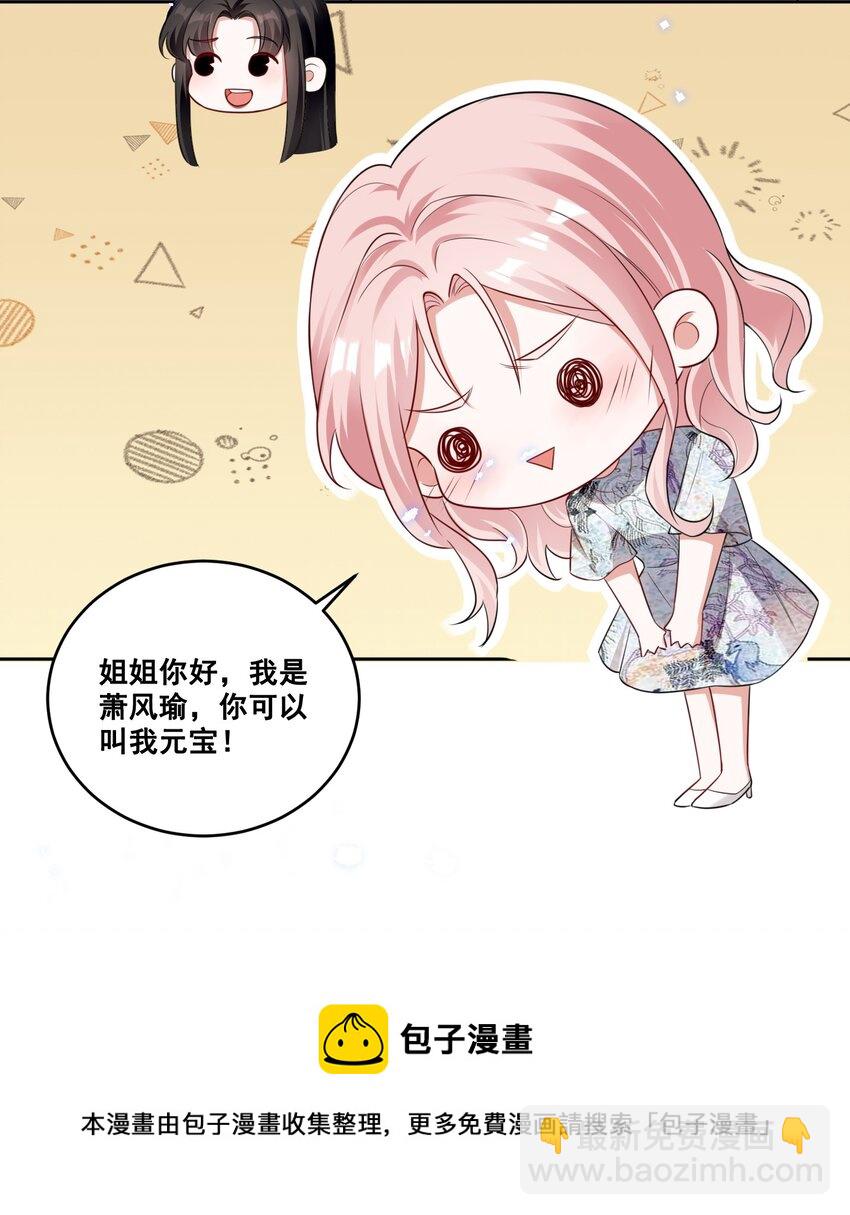 053 你离她远点！-第53话