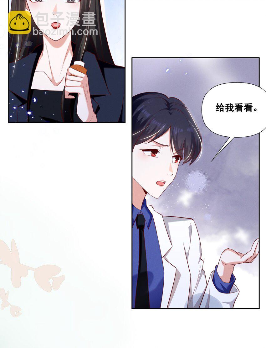 053 你离她远点！-第53话