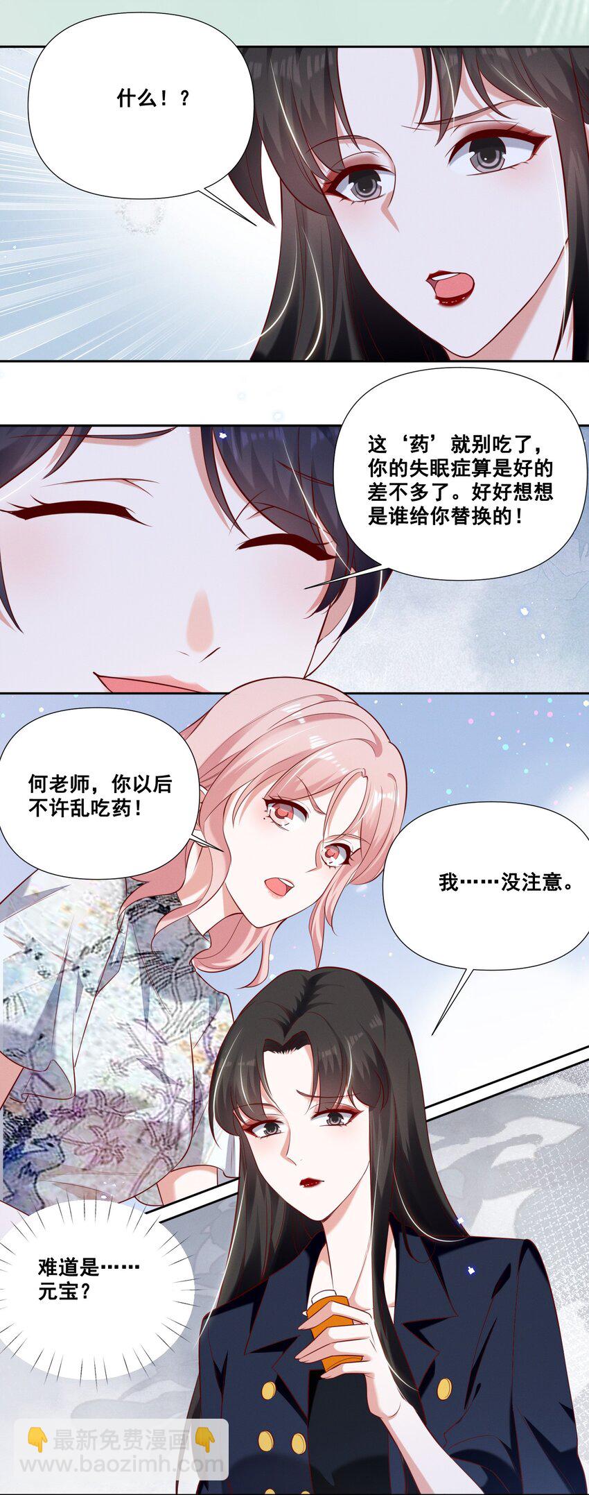 053 你离她远点！-第53话