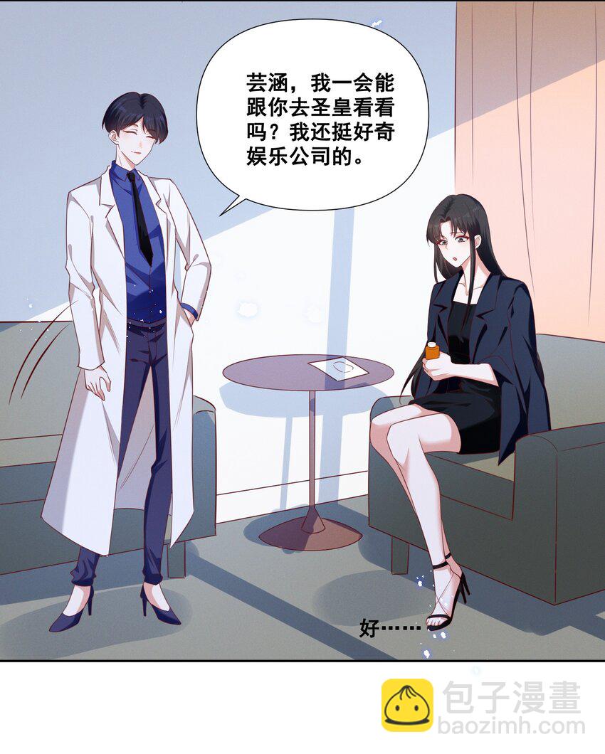 053 你离她远点！-第53话