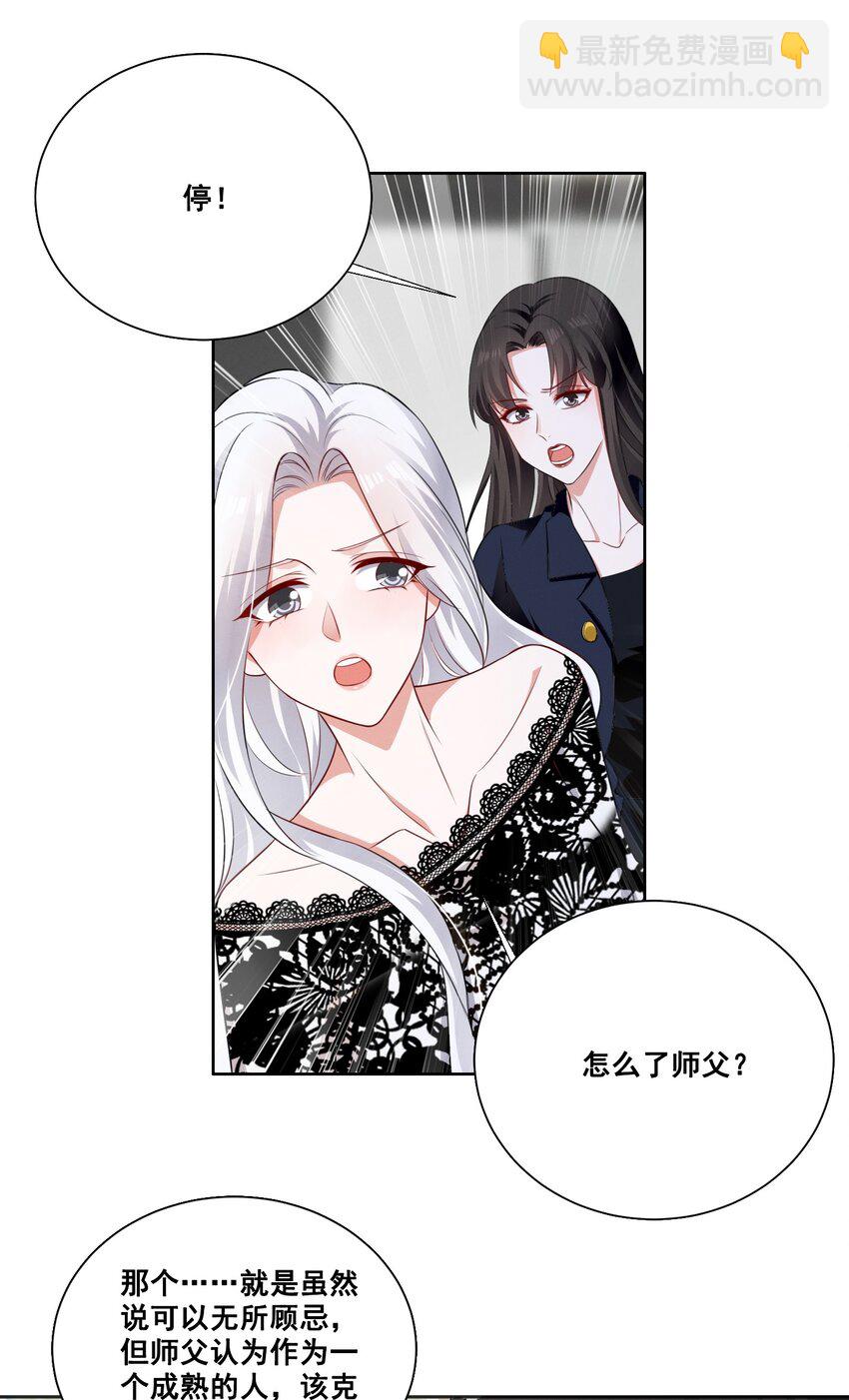 055 我真的可以勇敢吗？-第55话