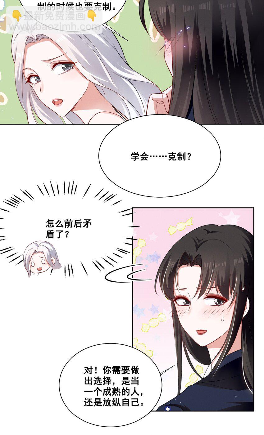 055 我真的可以勇敢吗？-第55话