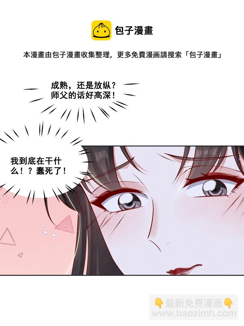 055 我真的可以勇敢吗？-第55话