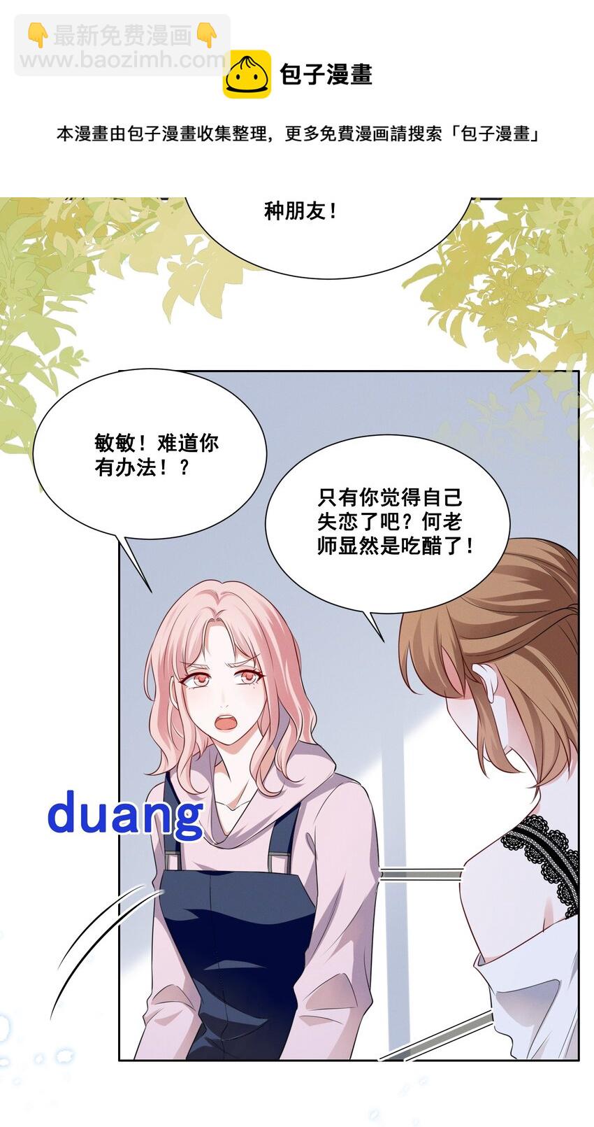 055 我真的可以勇敢吗？-第55话