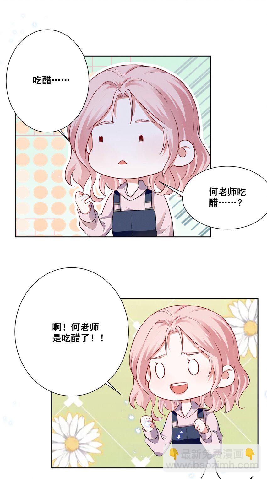 055 我真的可以勇敢吗？-第55话