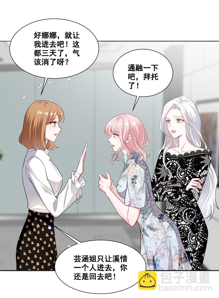 055 我真的可以勇敢吗？-第55话