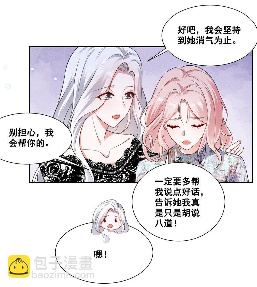 055 我真的可以勇敢吗？-第55话
