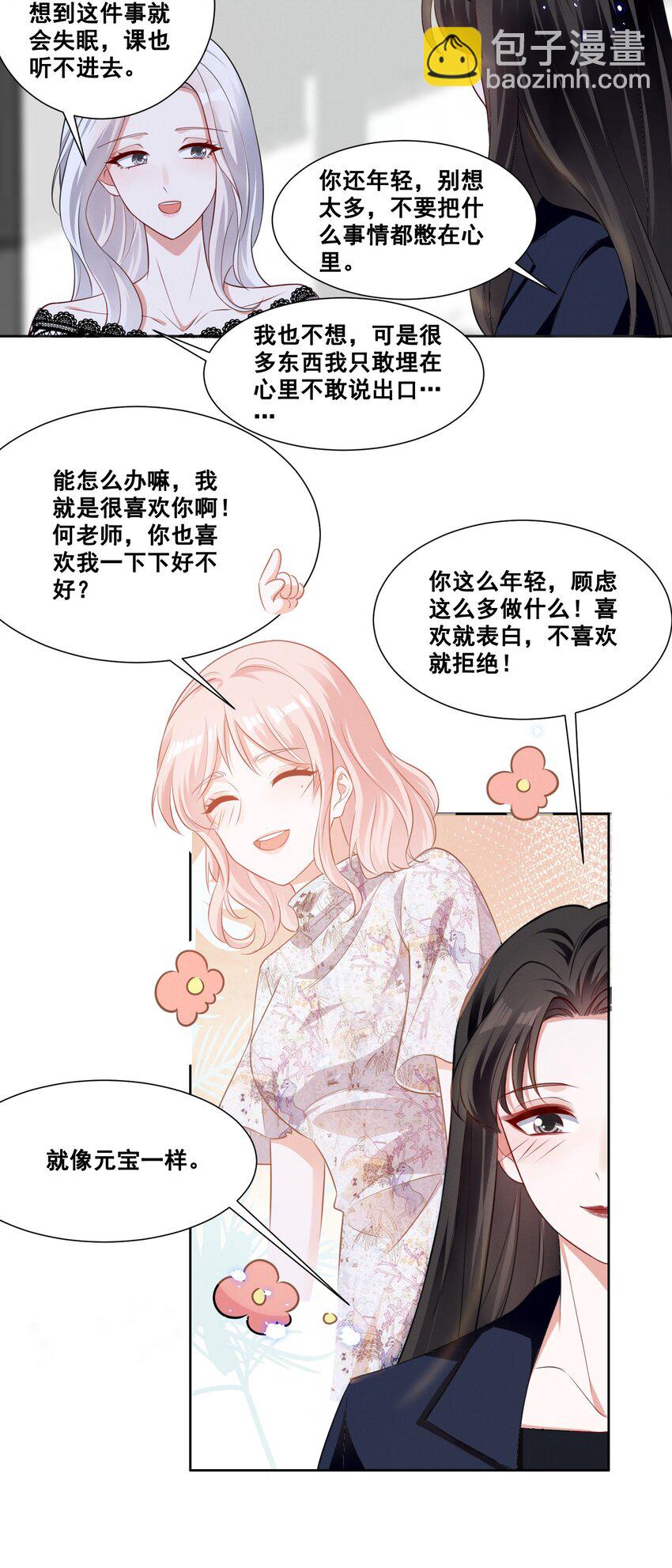 055 我真的可以勇敢吗？-第55话