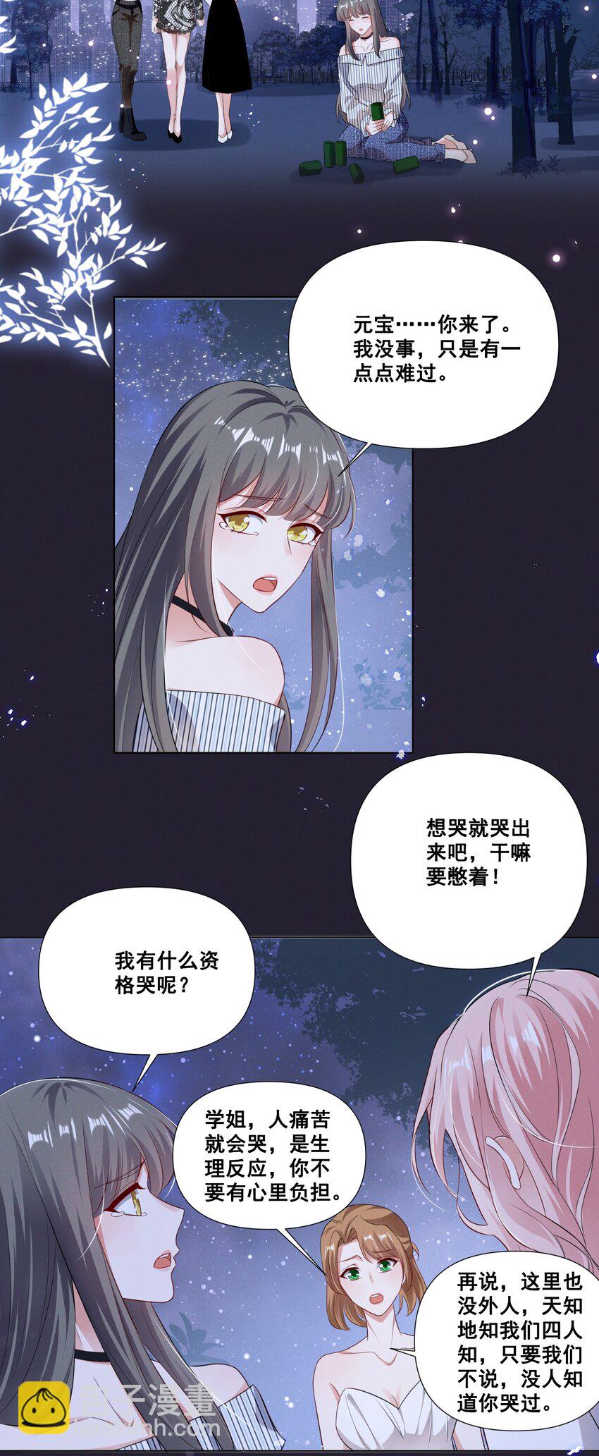 057 去&mdash;&mdash;的爱情！-第57话