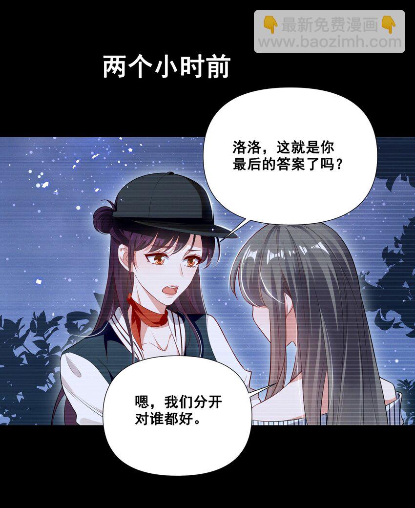 057 去&mdash;&mdash;的爱情！-第57话
