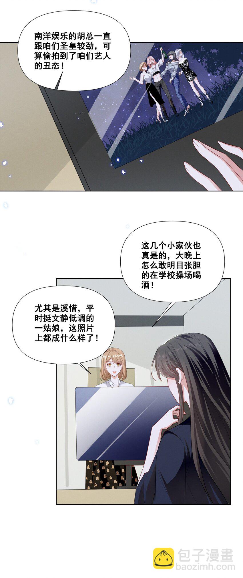 057 去&mdash;&mdash;的爱情！-第57话
