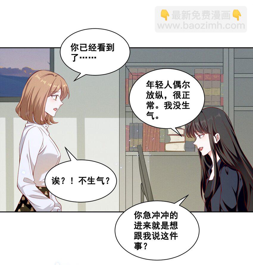 057 去&mdash;&mdash;的爱情！-第57话