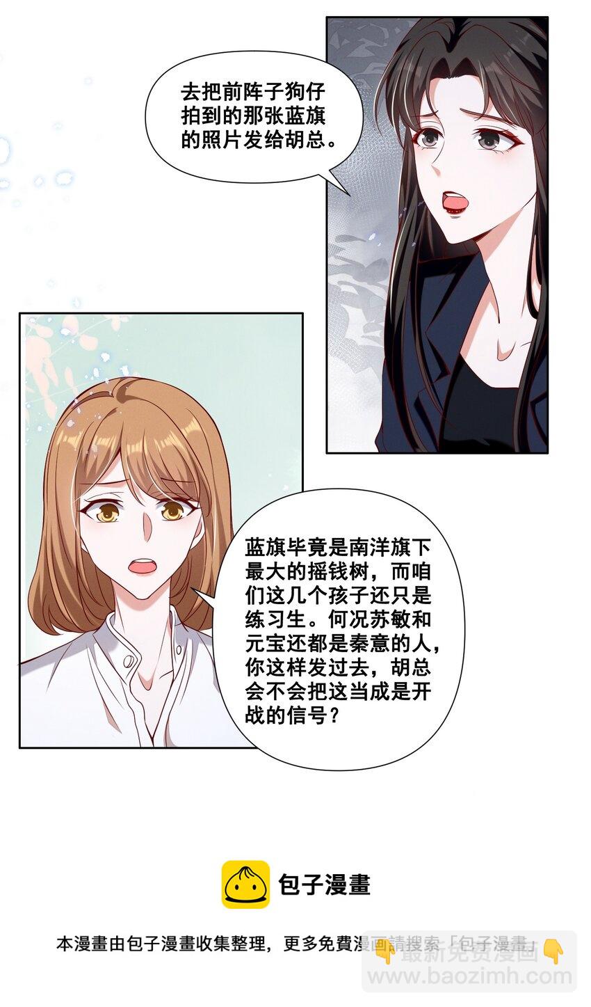 057 去&mdash;&mdash;的爱情！-第57话