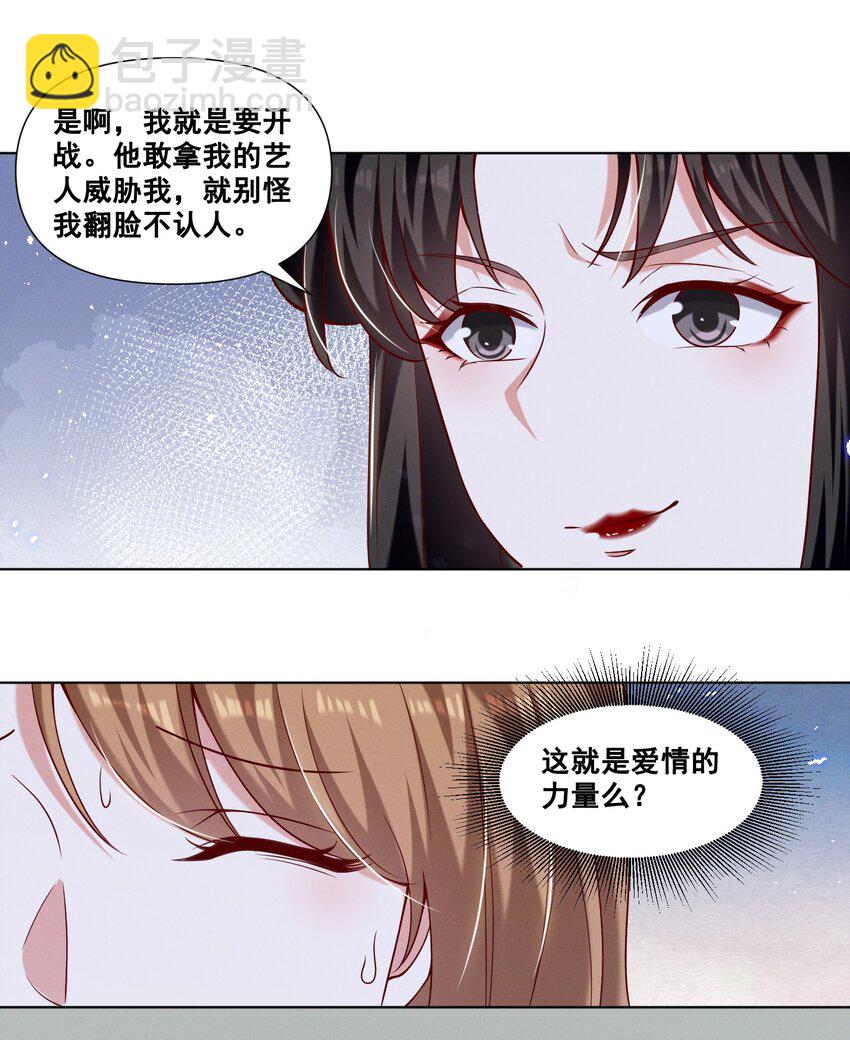 057 去&mdash;&mdash;的爱情！-第57话