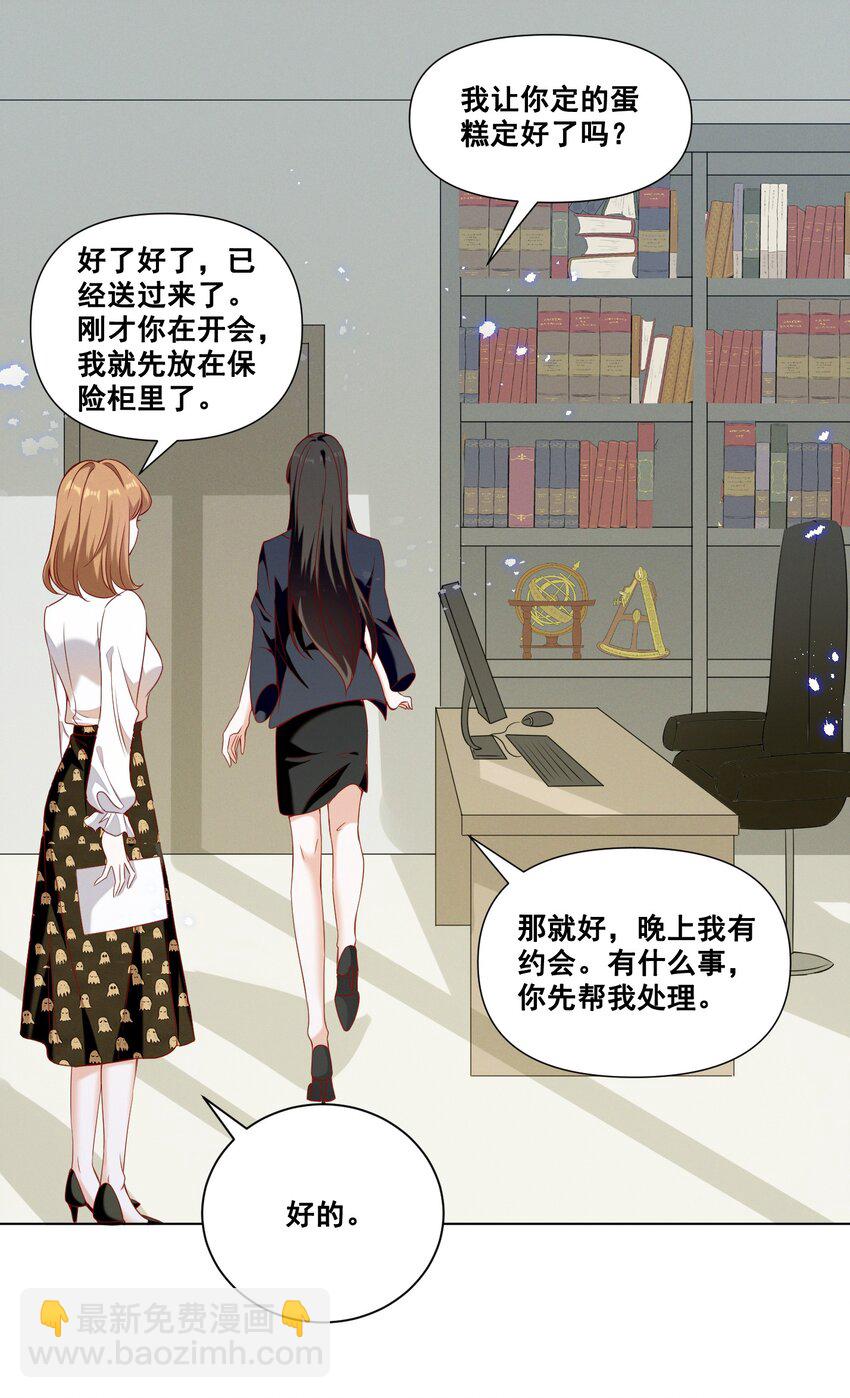 057 去&mdash;&mdash;的爱情！-第57话