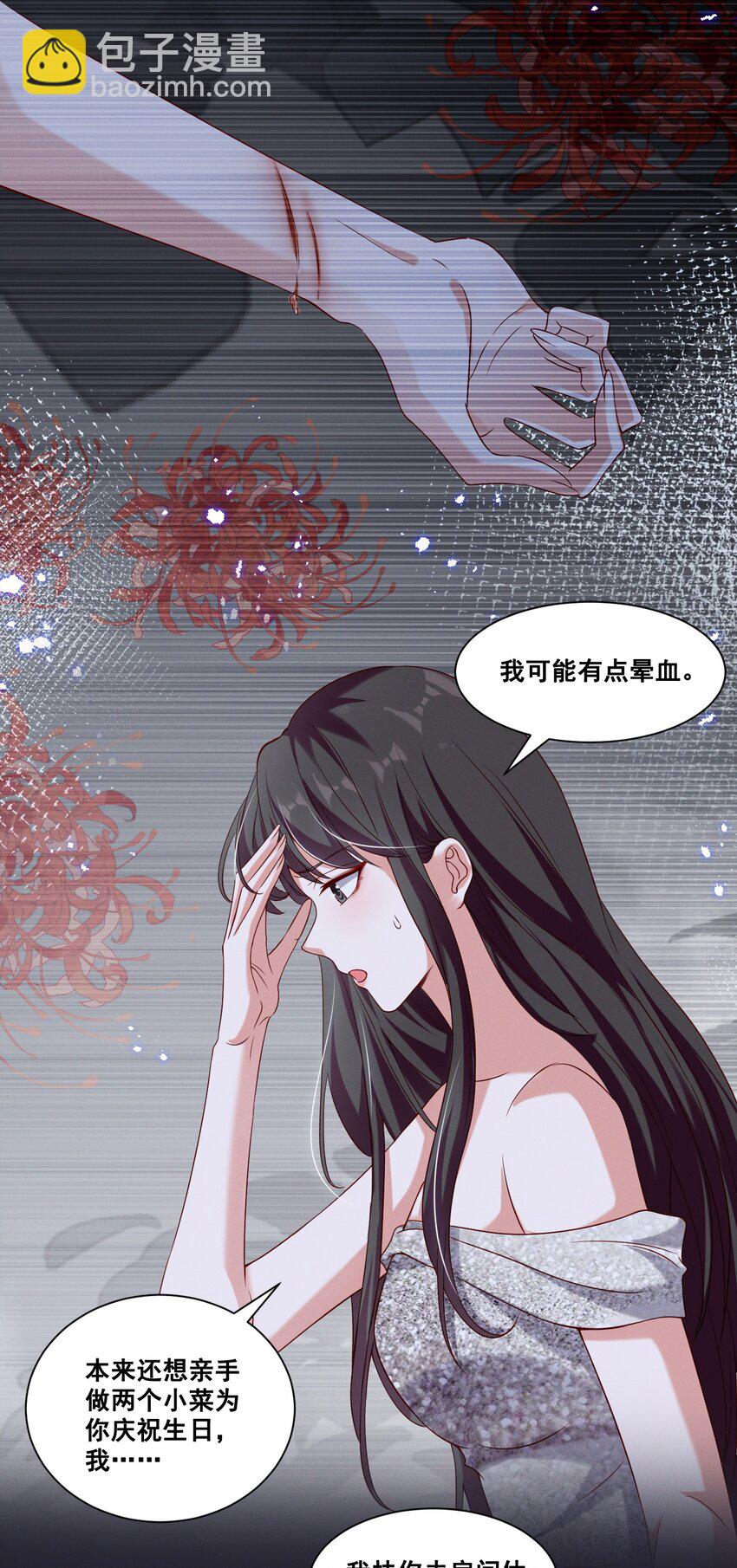 059 晕血-第59话
