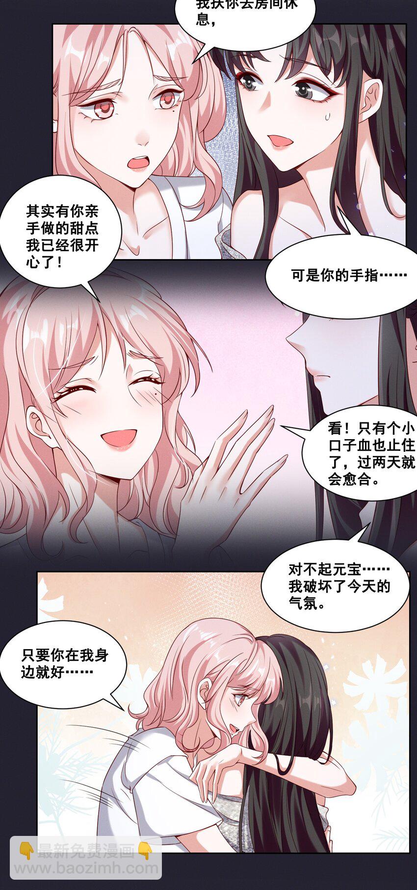 059 晕血-第59话