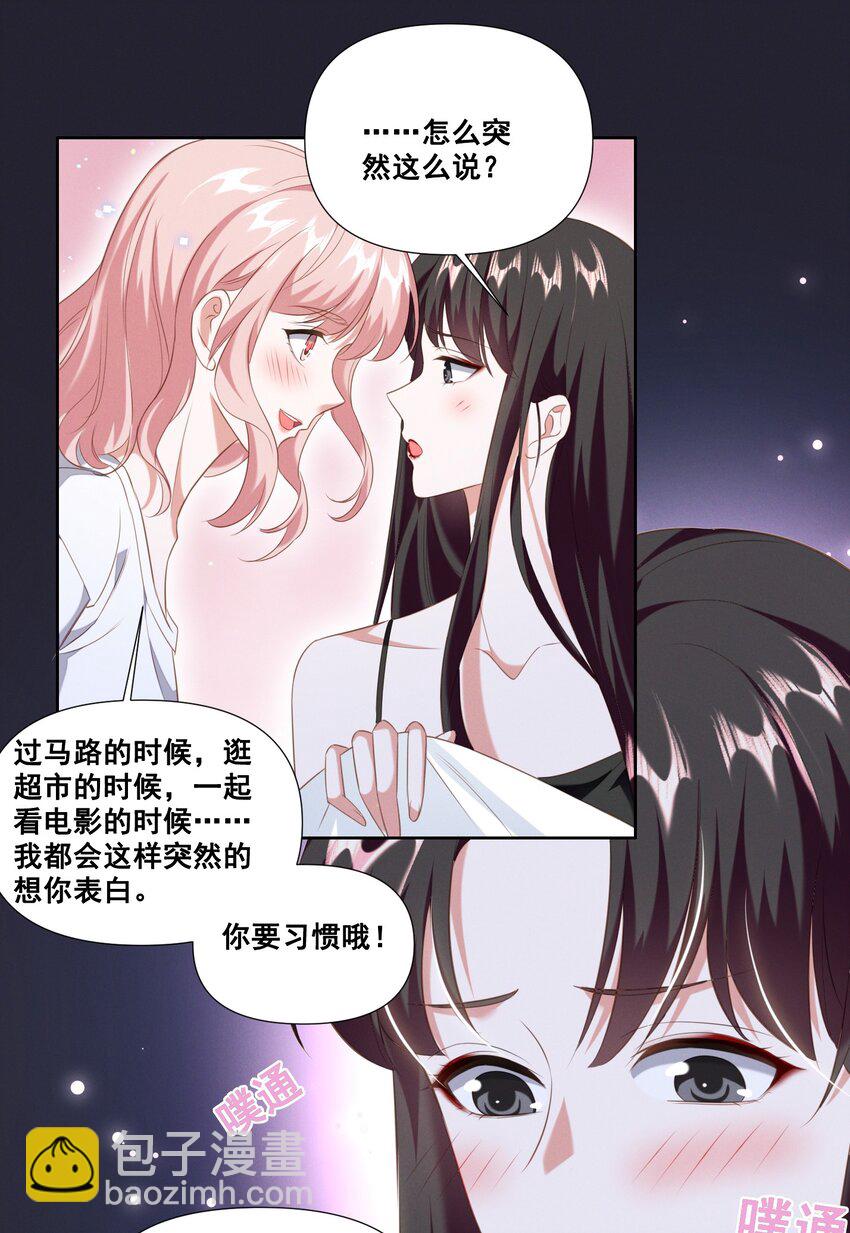 059 晕血-第59话