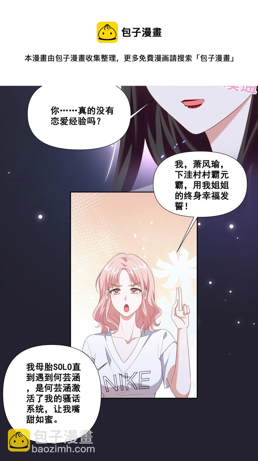 059 晕血-第59话