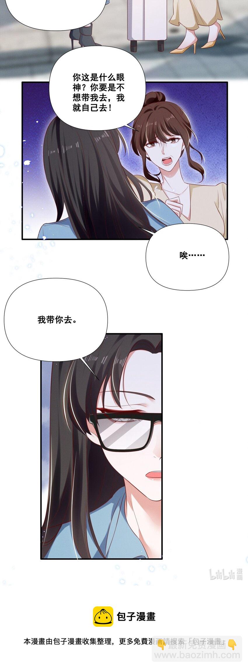 059 晕血-第59话