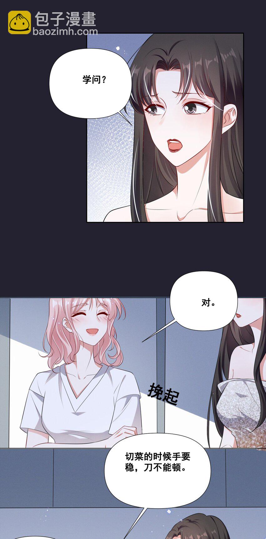 059 晕血-第59话