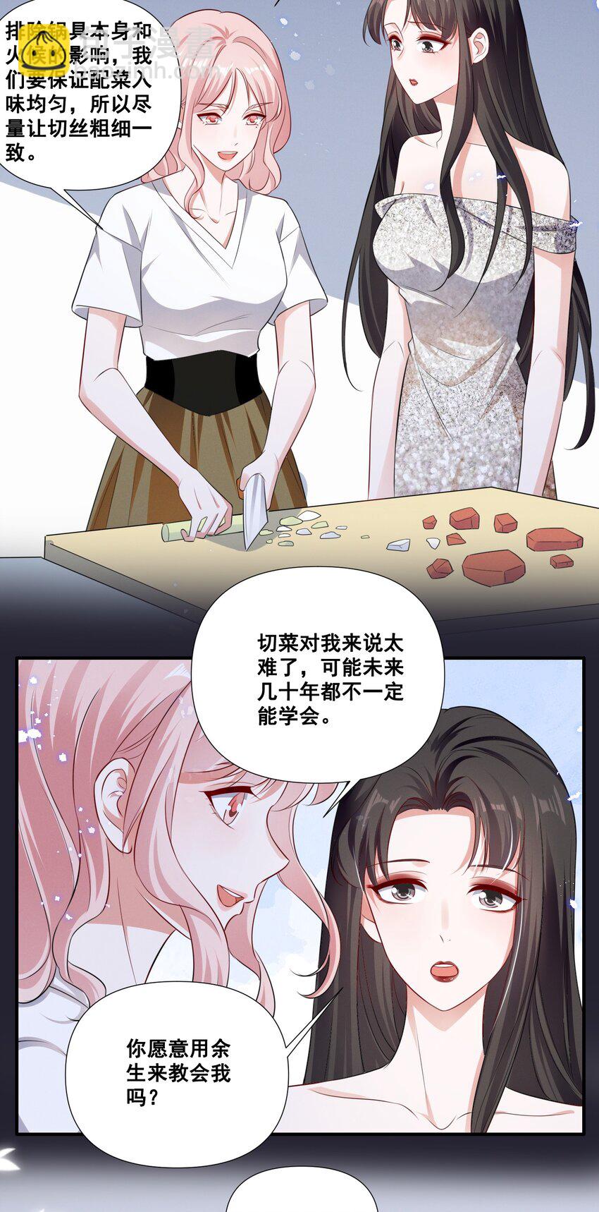 059 晕血-第59话