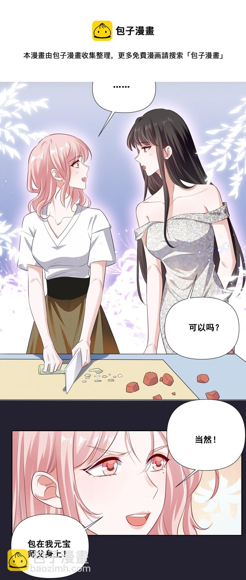 059 晕血-第59话