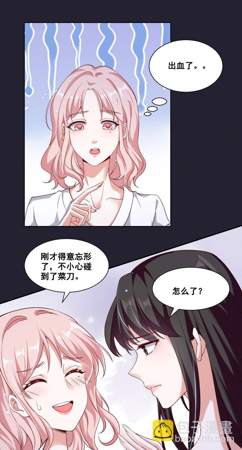 059 晕血-第59话