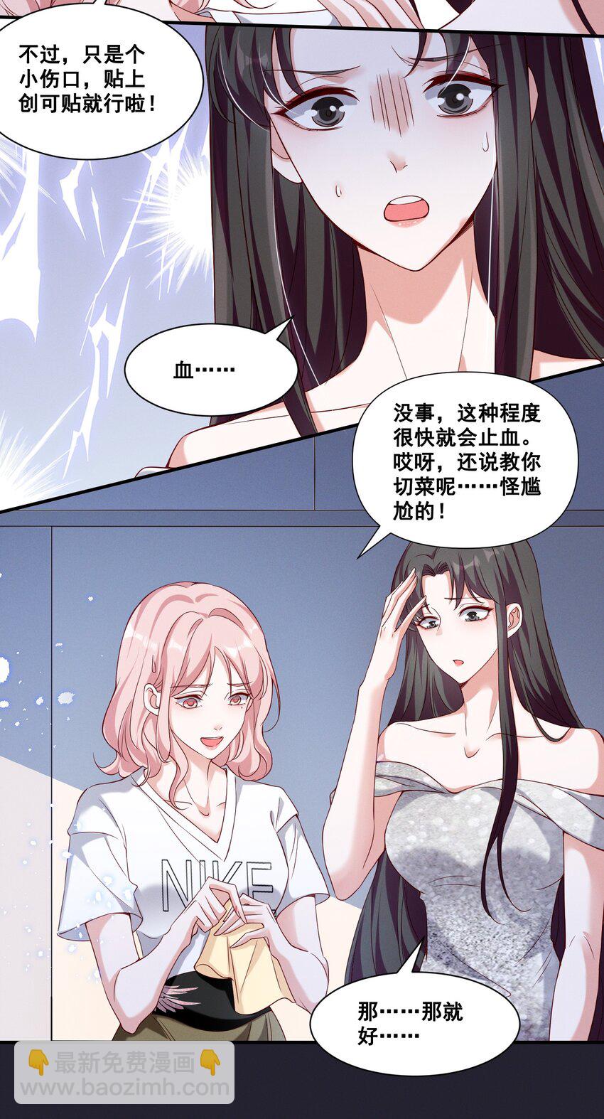 059 晕血-第59话