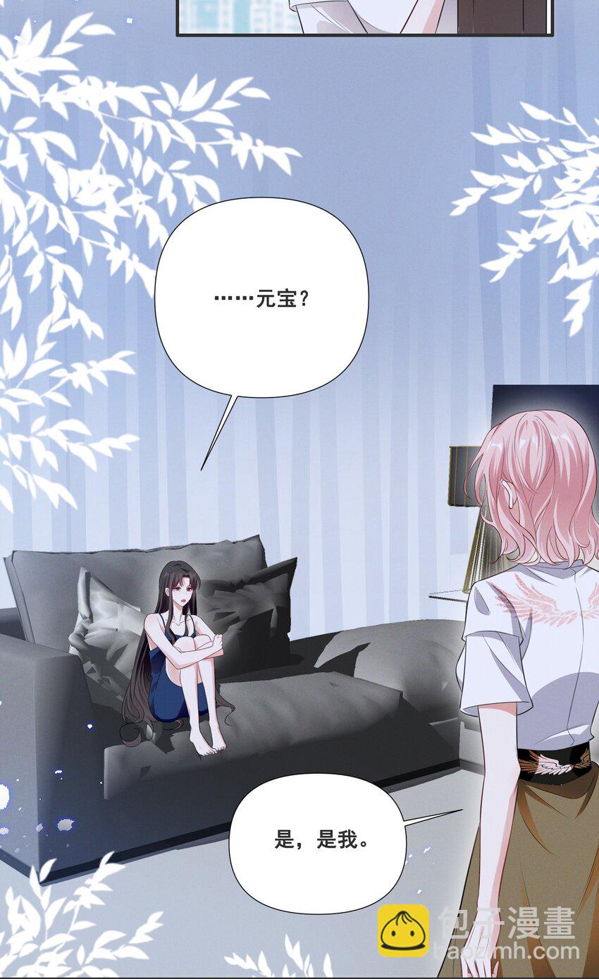 061 我不会离开你-第61话