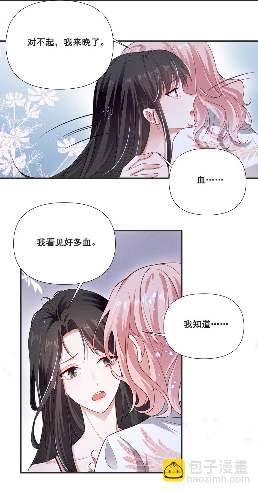 061 我不会离开你-第61话