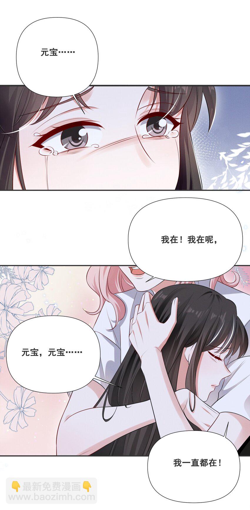 061 我不会离开你-第61话