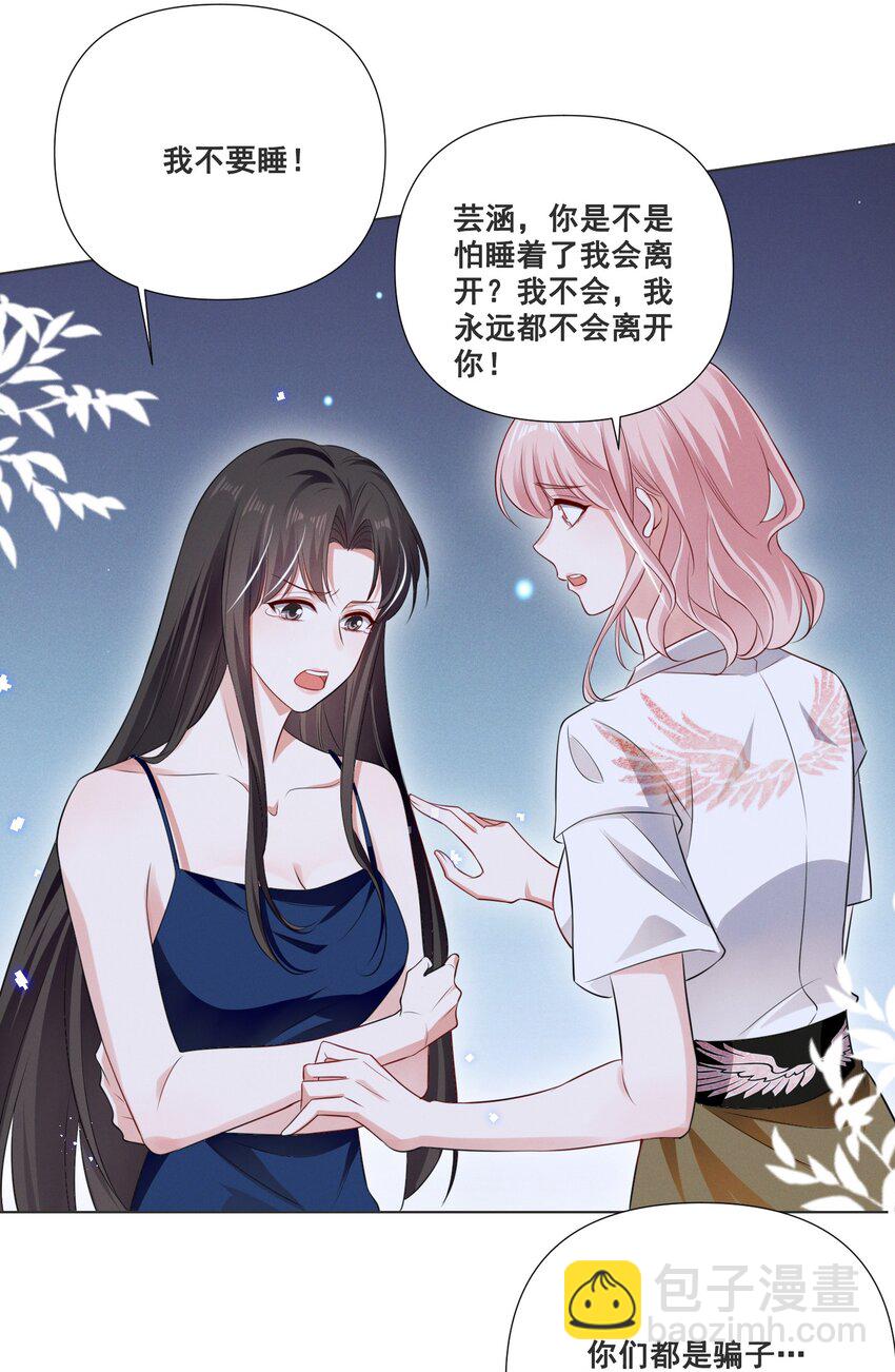 061 我不会离开你-第61话